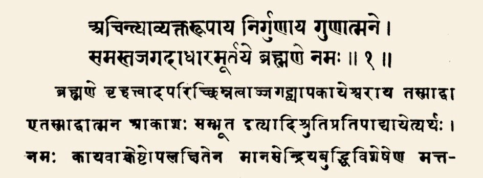 What Is Sanatan, Really? (And Why Every Generation Gets It Wrong) - 1st verse of the 1st chapter of the Surya Siddhanta Hindu astronomy, 1847 Sanskrit manuscript edition